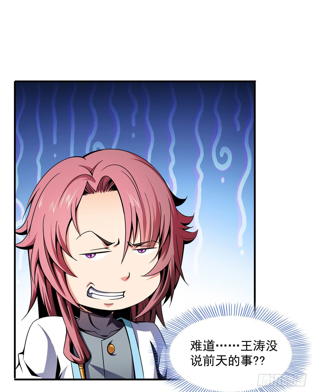 天道图书馆漫画,43 嚣张的白小王爷2图