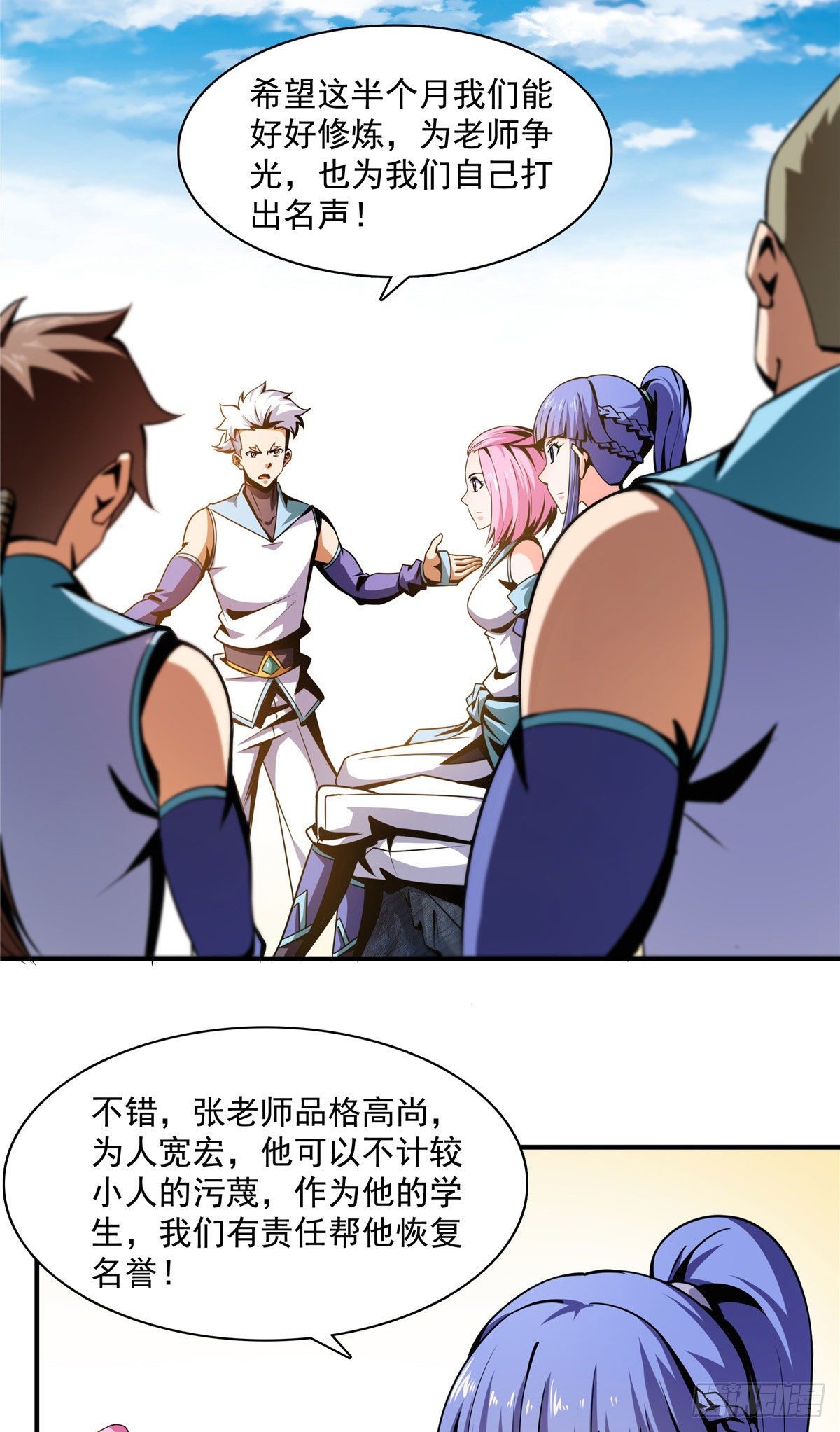 天道图书馆漫画,55 炼丹师公会2图