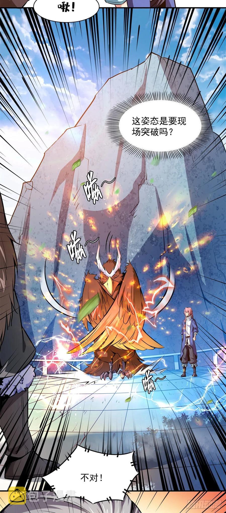 天道图书馆漫画,147 有兽重病2图