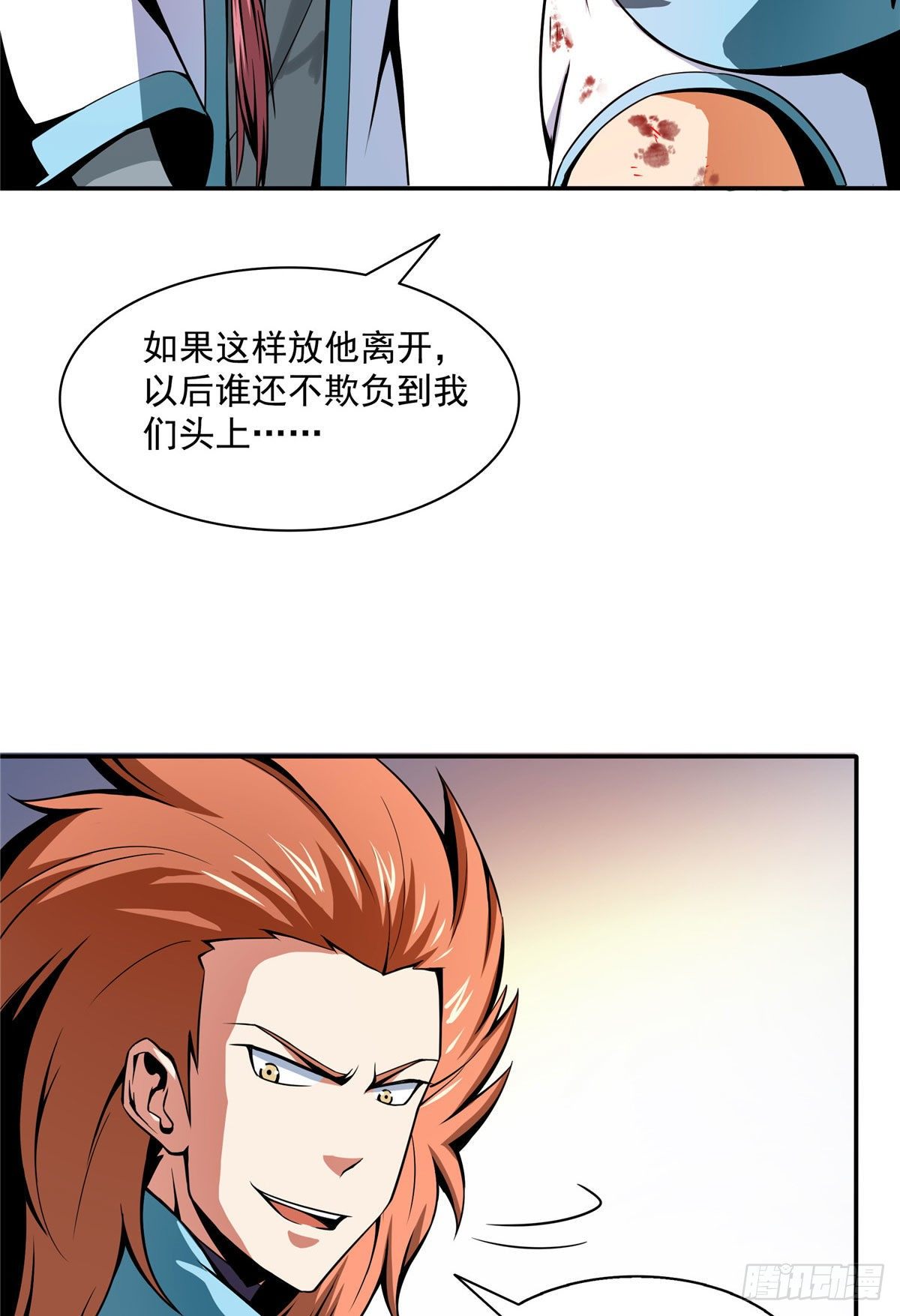 天道图书馆漫画,52 暴打朱洪（上）2图