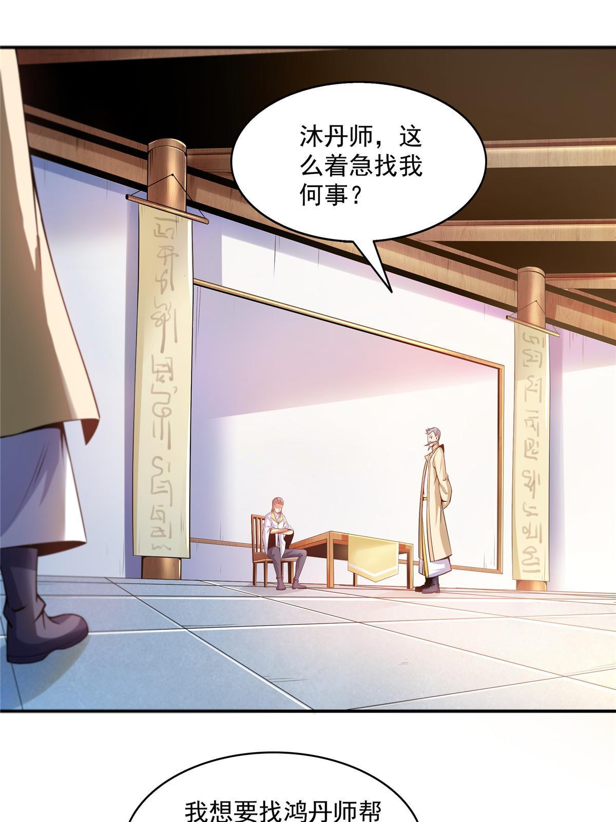 天道图书馆漫画,第206话 那你考一个便是！1图