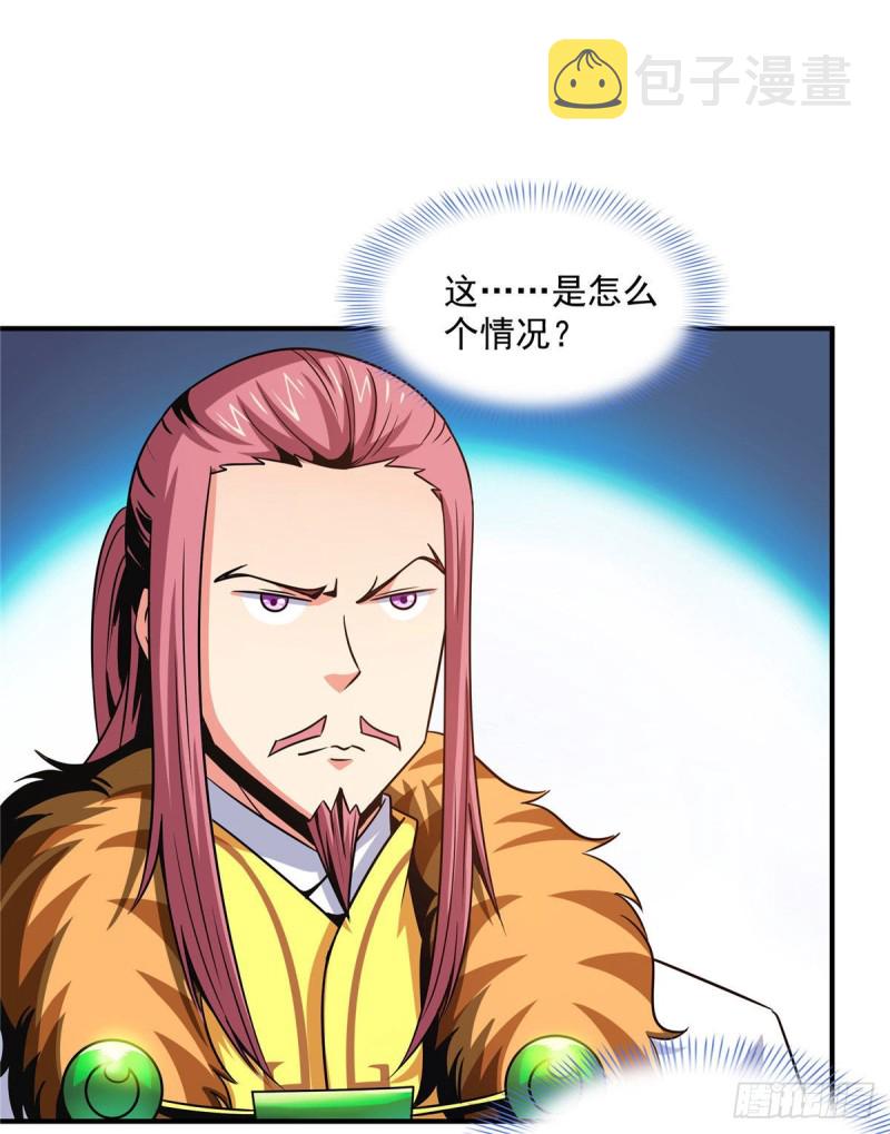 天道图书馆漫画,102 老 爷 回 来 了2图