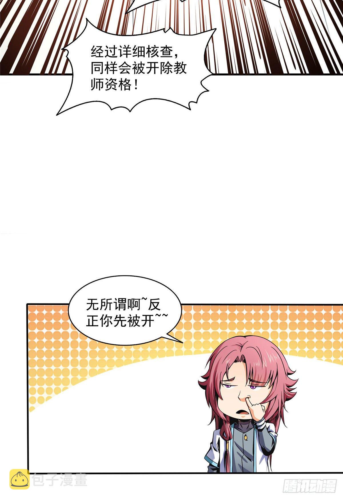天道图书馆漫画免费下拉式酷漫屋漫画,45 尚臣吐血2图