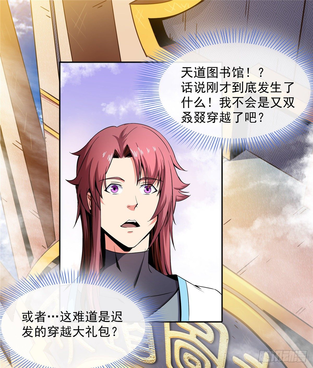 天道图书馆动漫免费观看漫画,02 现场比试2图