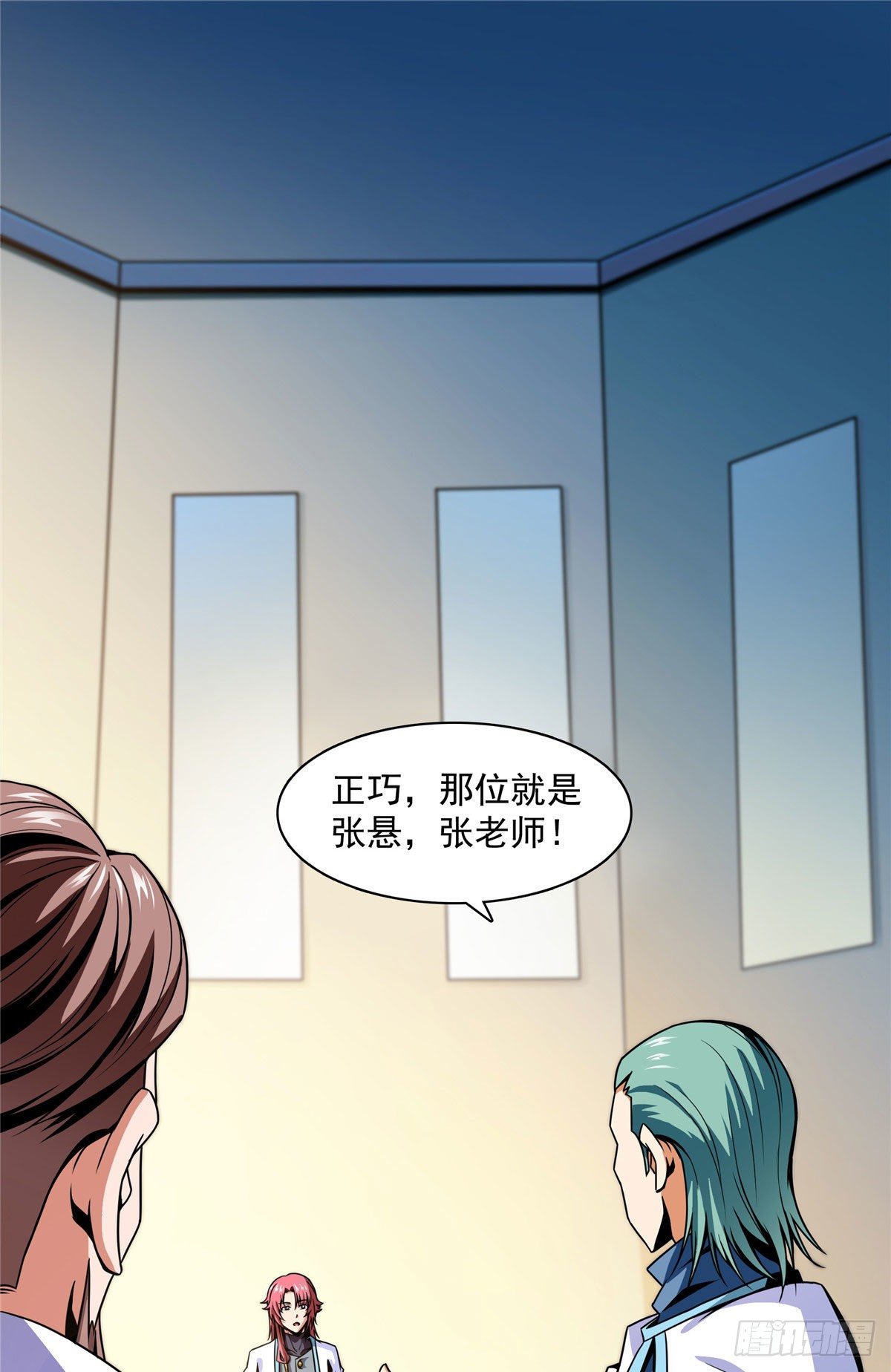 天道图书馆漫画,42 退课1图