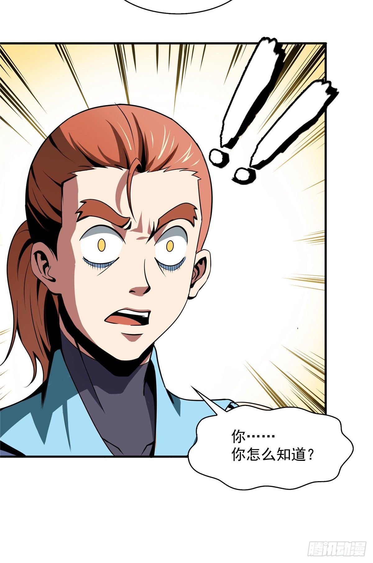天道图书馆漫画,47 天生锁脉2图
