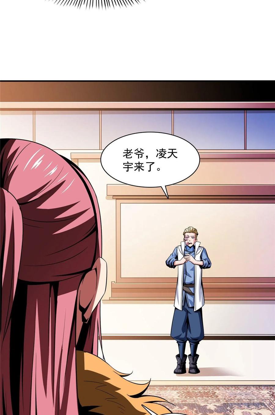 天道图书馆漫画,77 满是疑惑的杜远2图