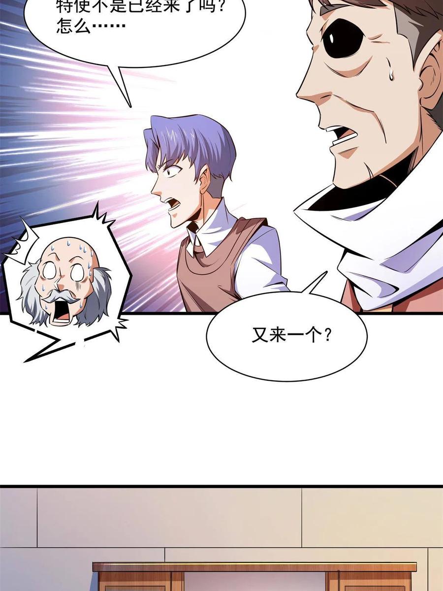 天道图书馆漫画,第155话 又来一个2图