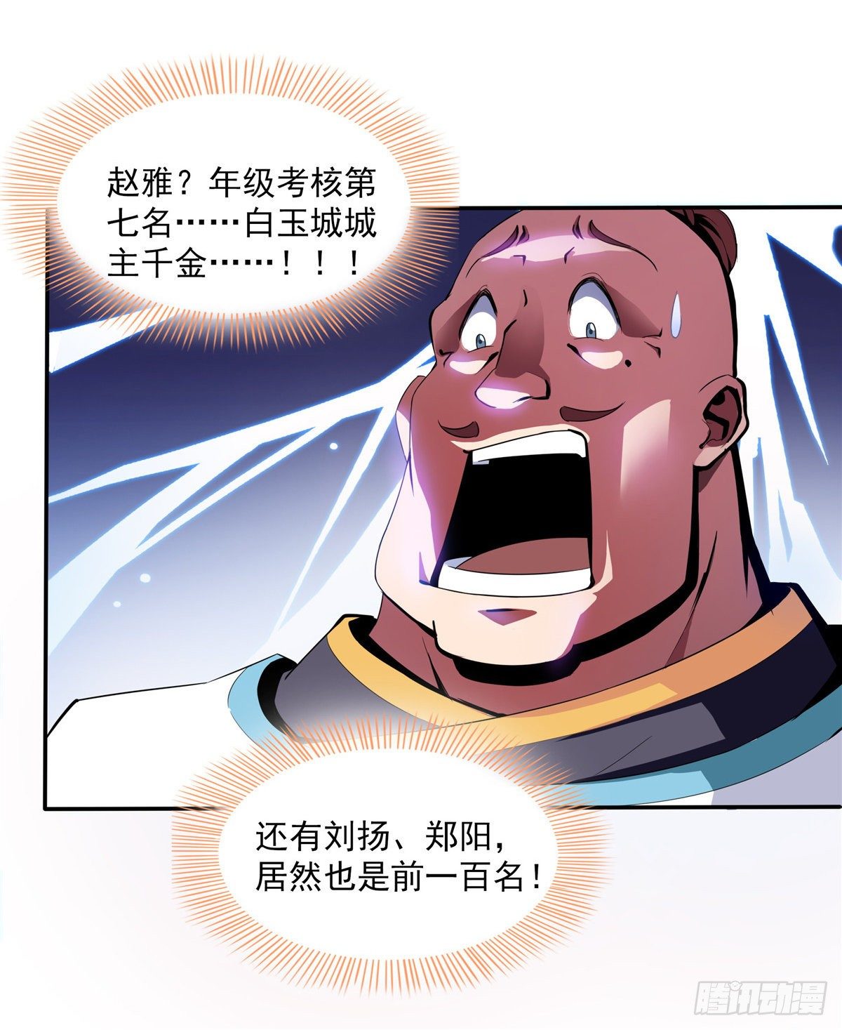 天道图书馆漫画,07 打赌2图