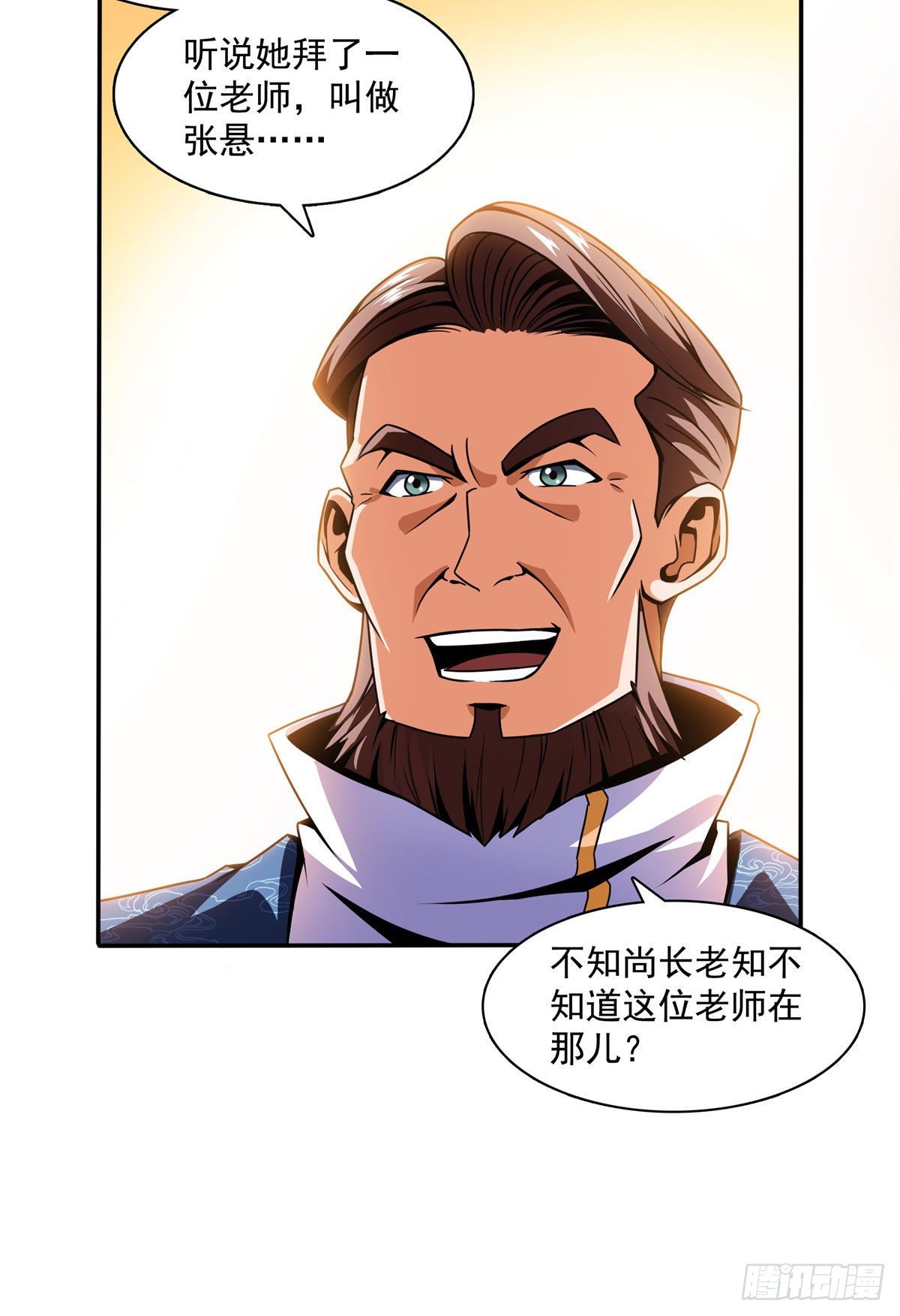 天道图书馆漫画,42 退课2图