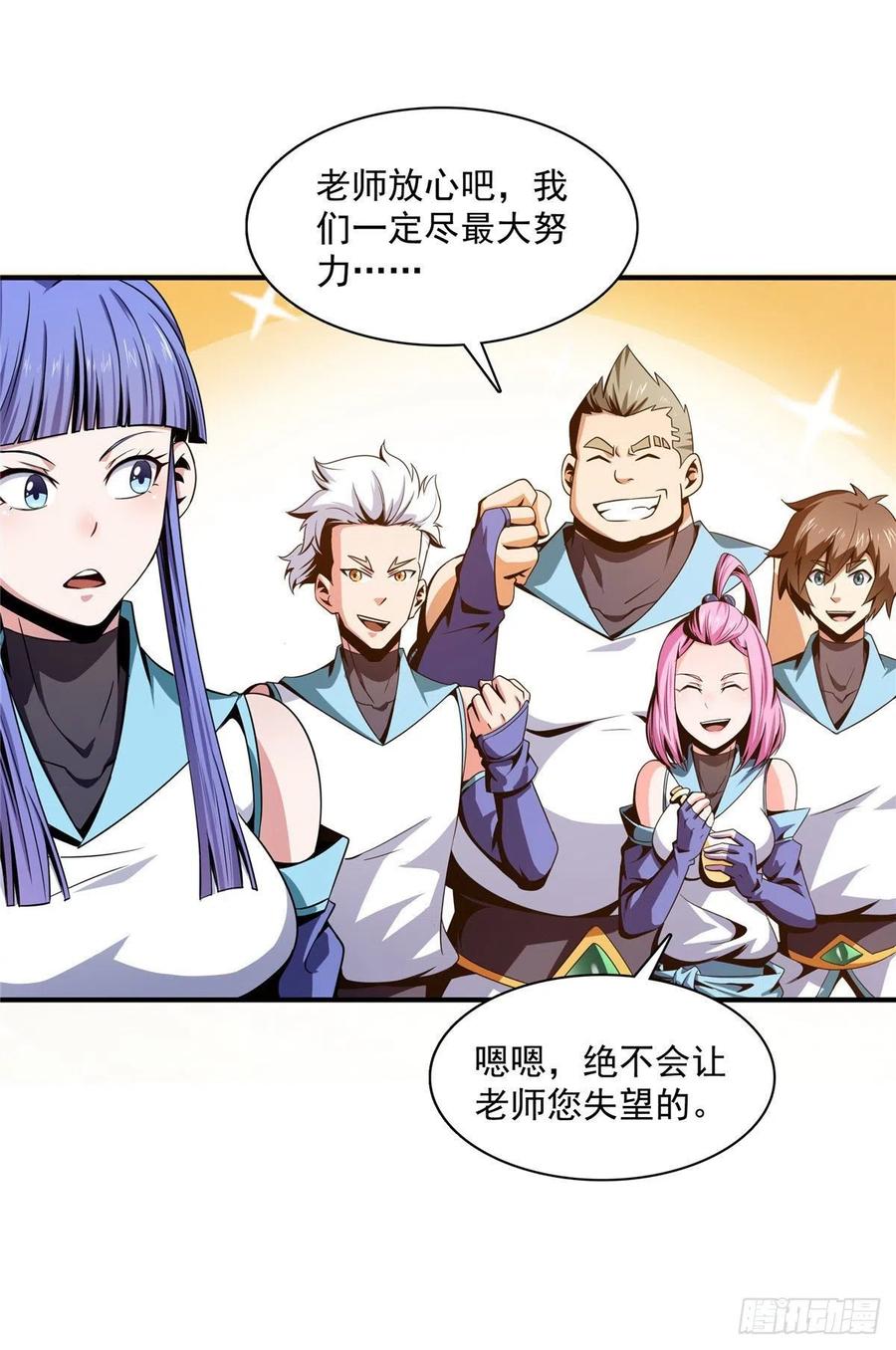 天道图书馆漫画,89 治疗杜邈轩2图