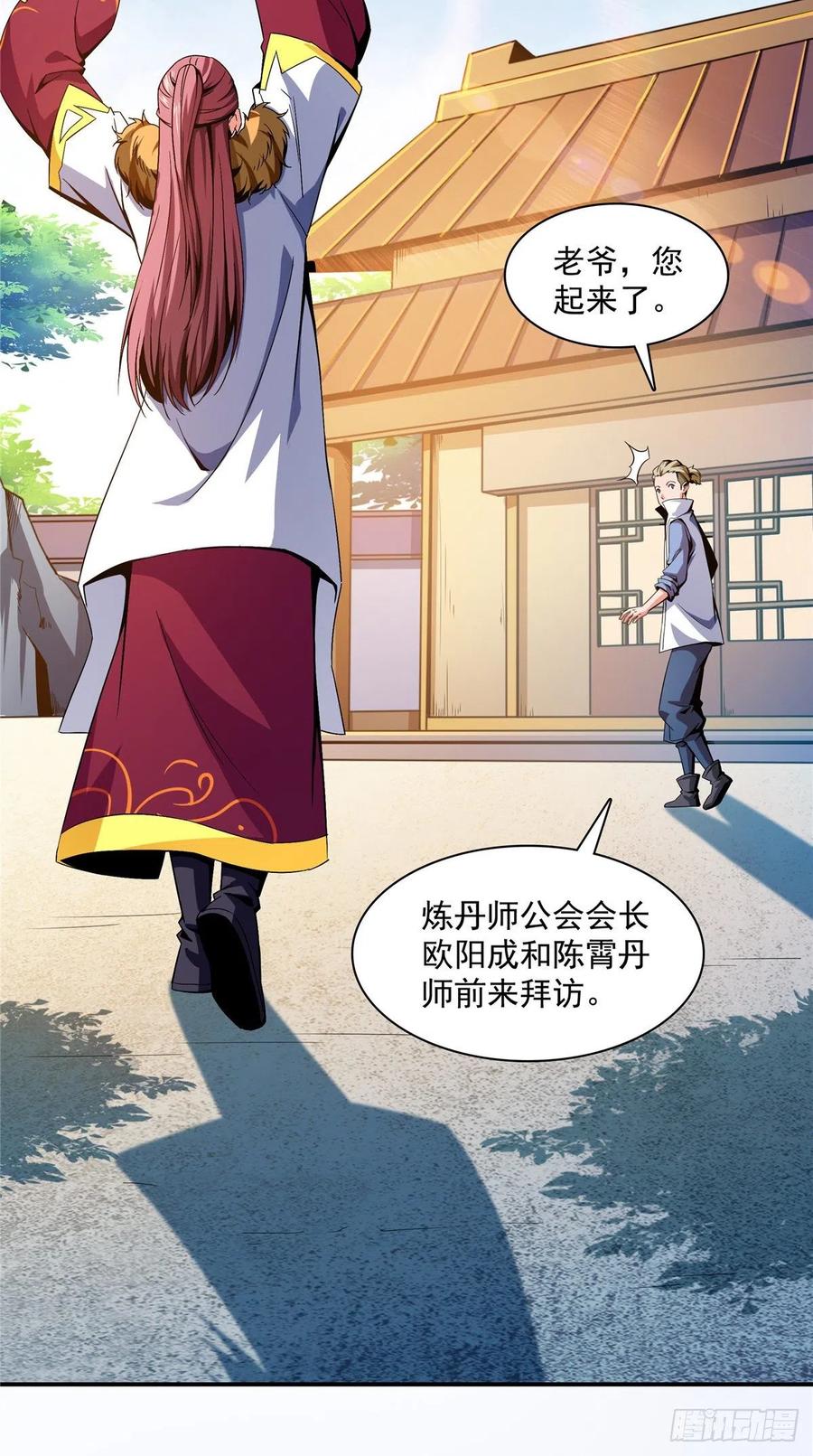 天道图书馆漫画,92 书画考核1图