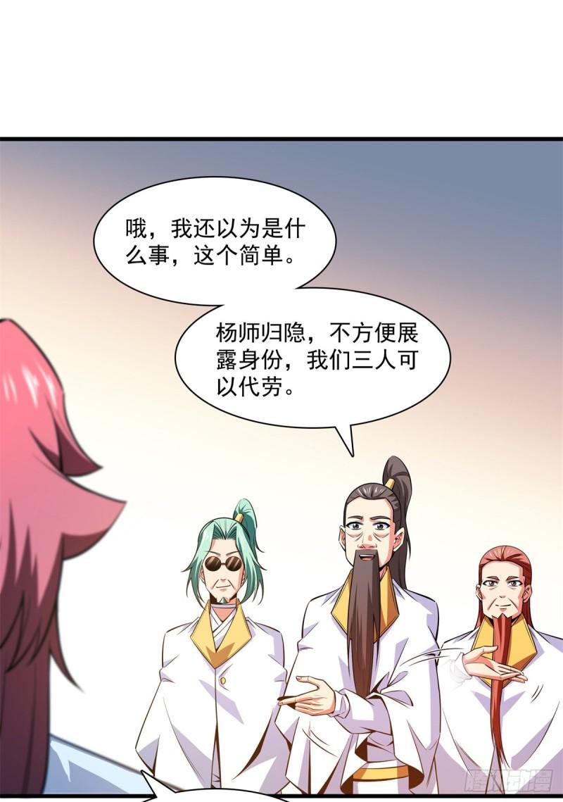 天道图书馆漫画,134 不带这样玩人的1图