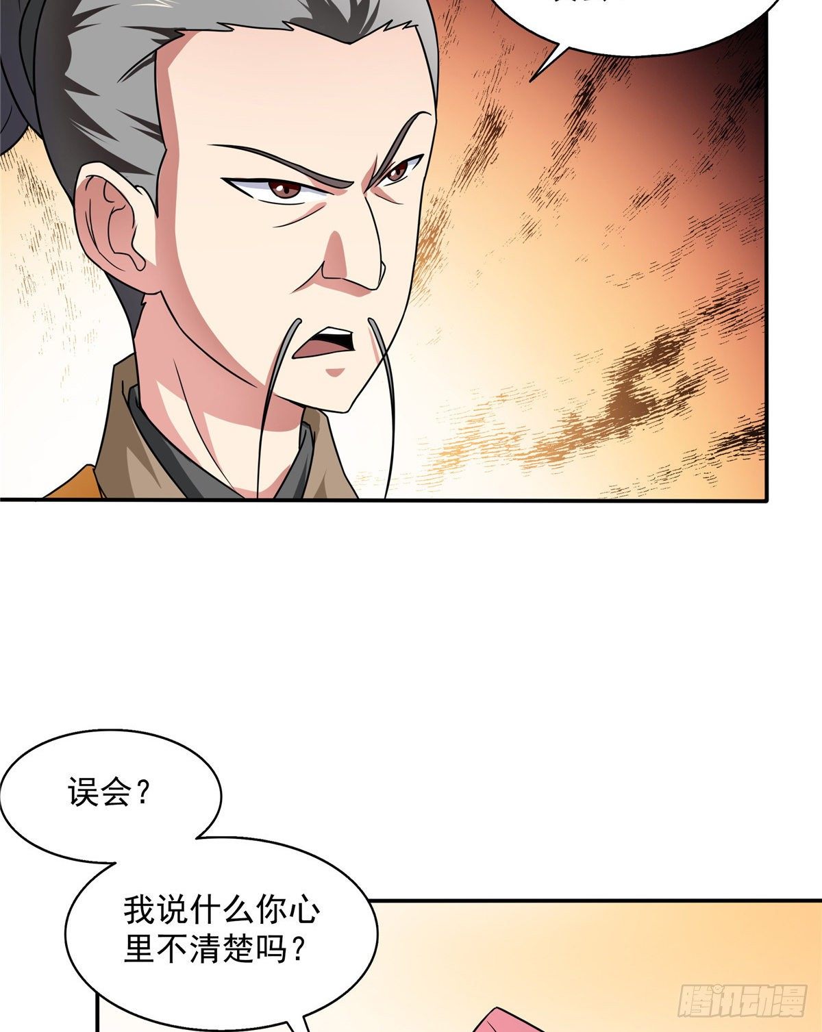 天道图书馆漫画,28 揭穿骗局2图