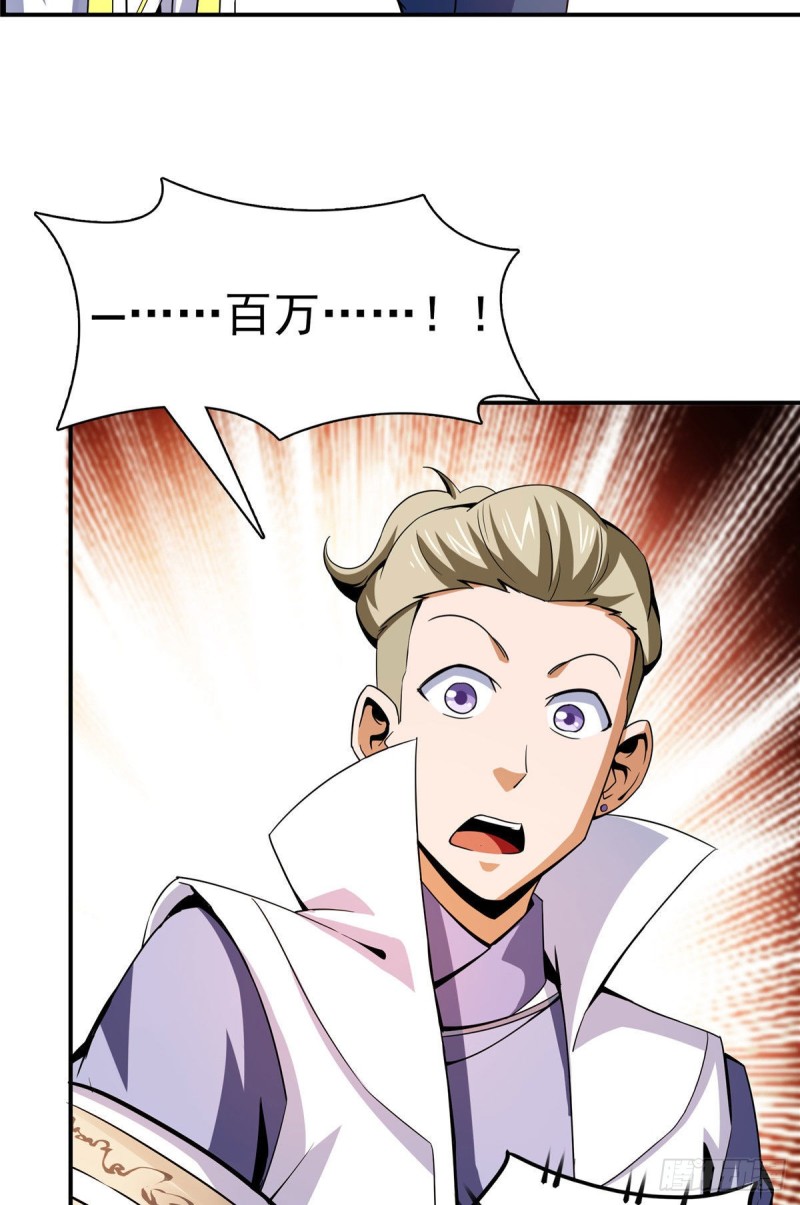 天道图书馆漫画,105 鸿 云 丹 师1图