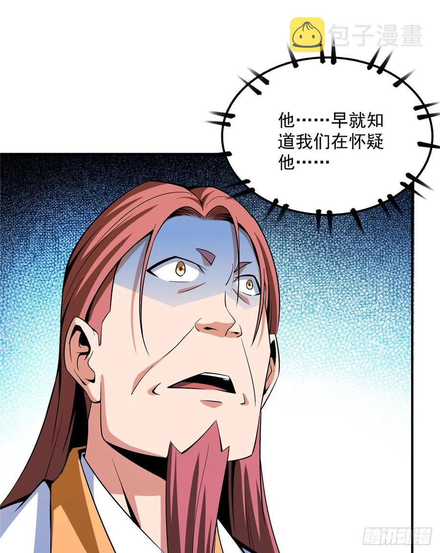 天道图书馆漫画,104 发 财 了1图