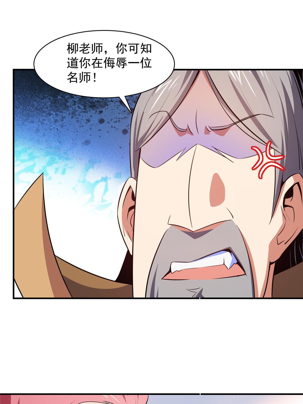 天道图书馆漫画,第177话 你被录取了2图