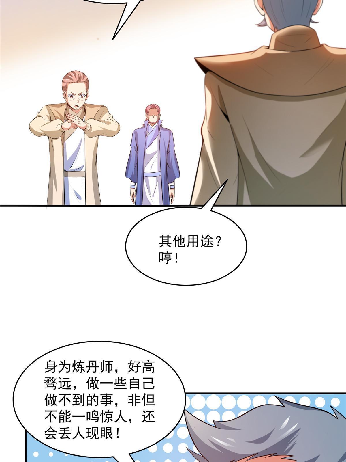 天道图书馆漫画,第206话 那你考一个便是！2图