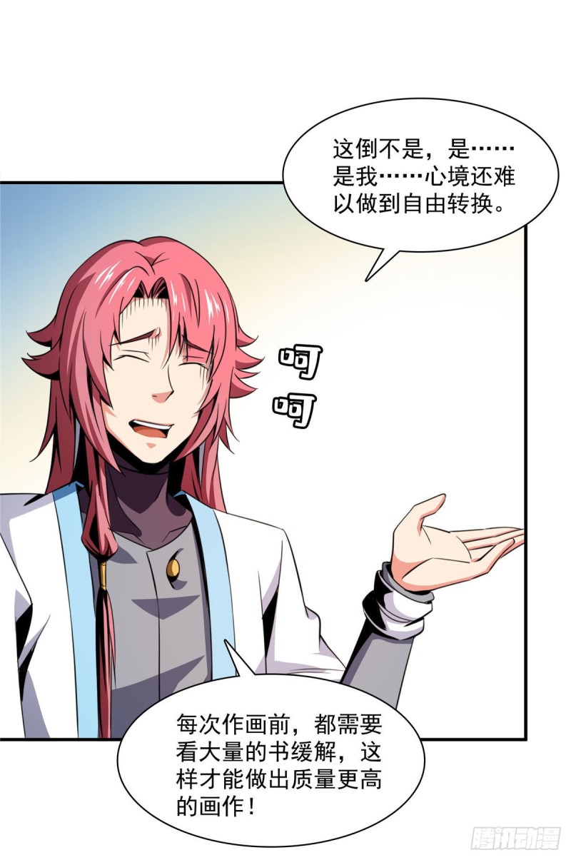 天道图书馆漫画,93 该你了！2图
