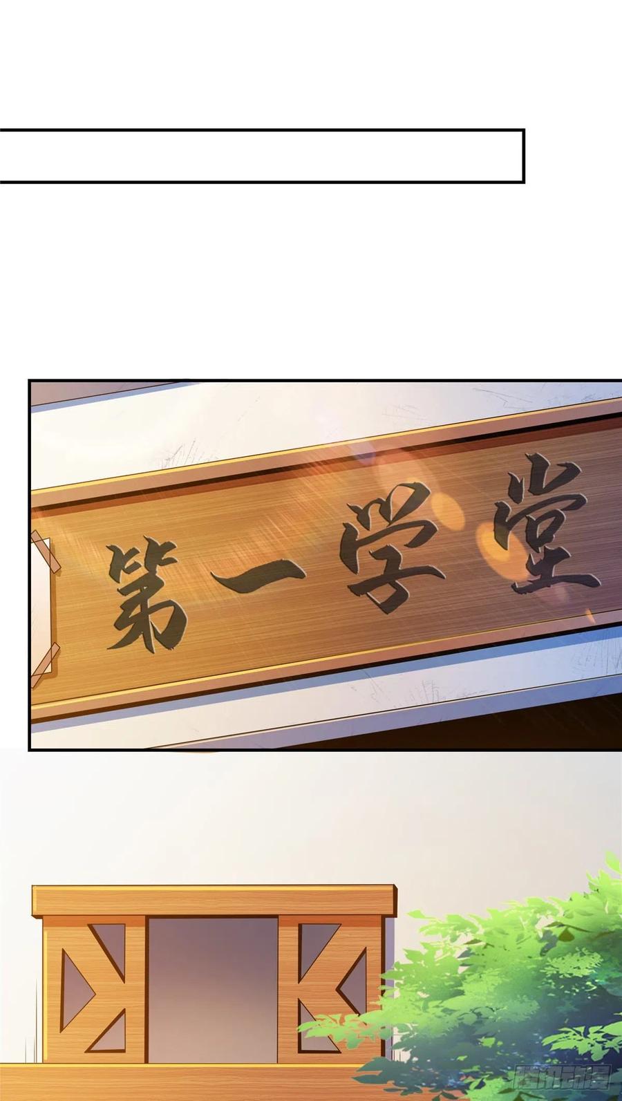 天道图书馆漫画,92 书画考核1图
