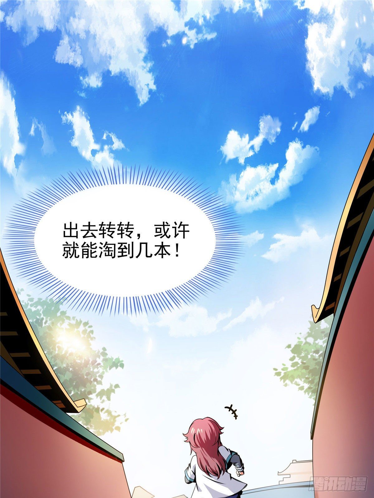 天道图书馆漫画,25 寒阳母草2图