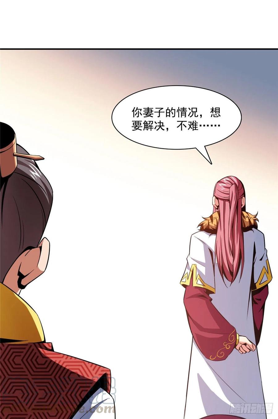天道图书馆漫画,80 亏大了1图