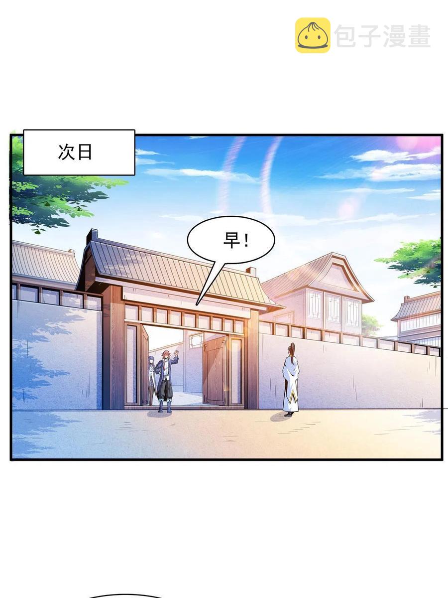 天道图书馆漫画,第163话 见过张老师1图
