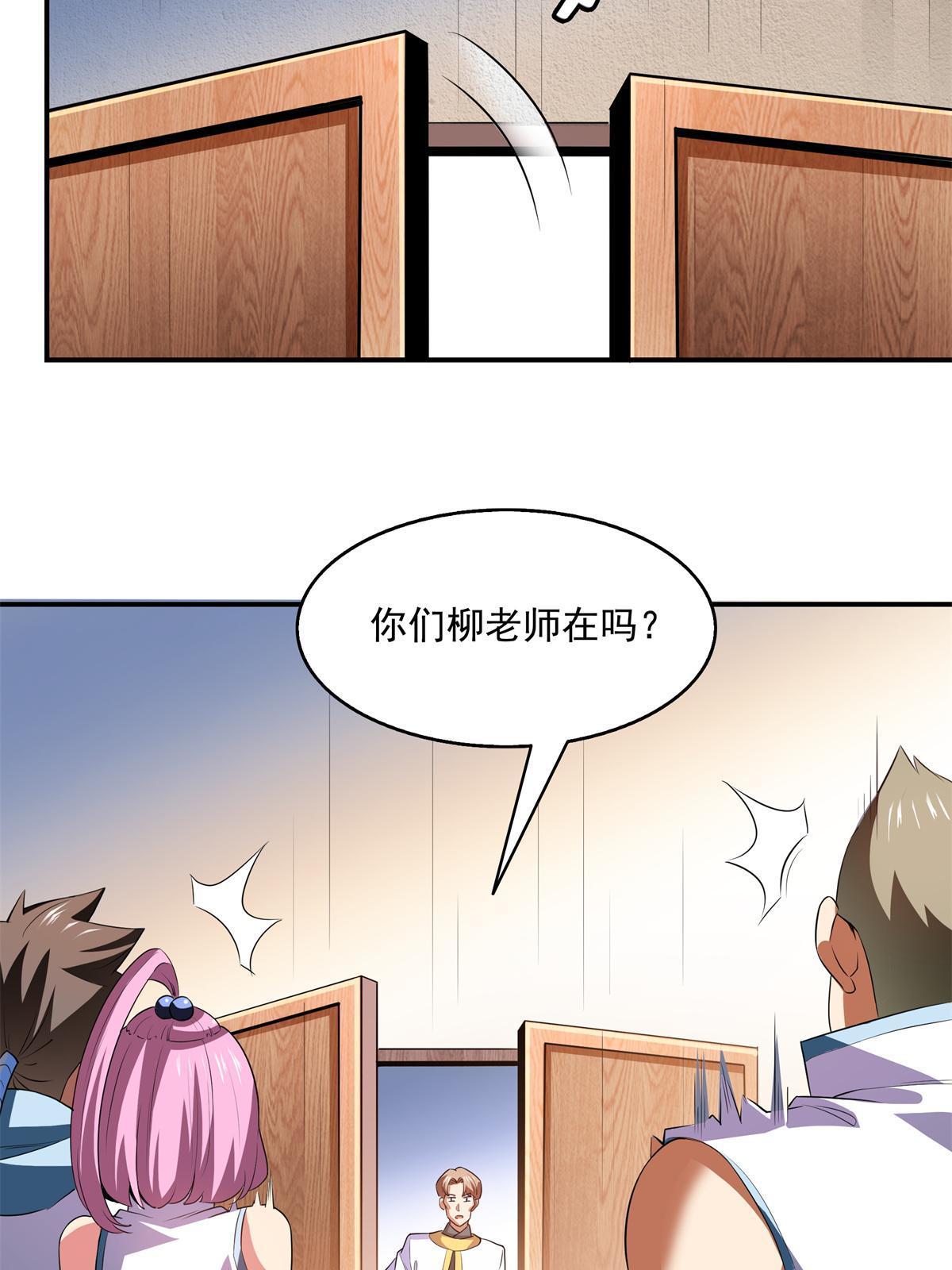 天道图书馆漫画,第205话 袁涛的计划2图