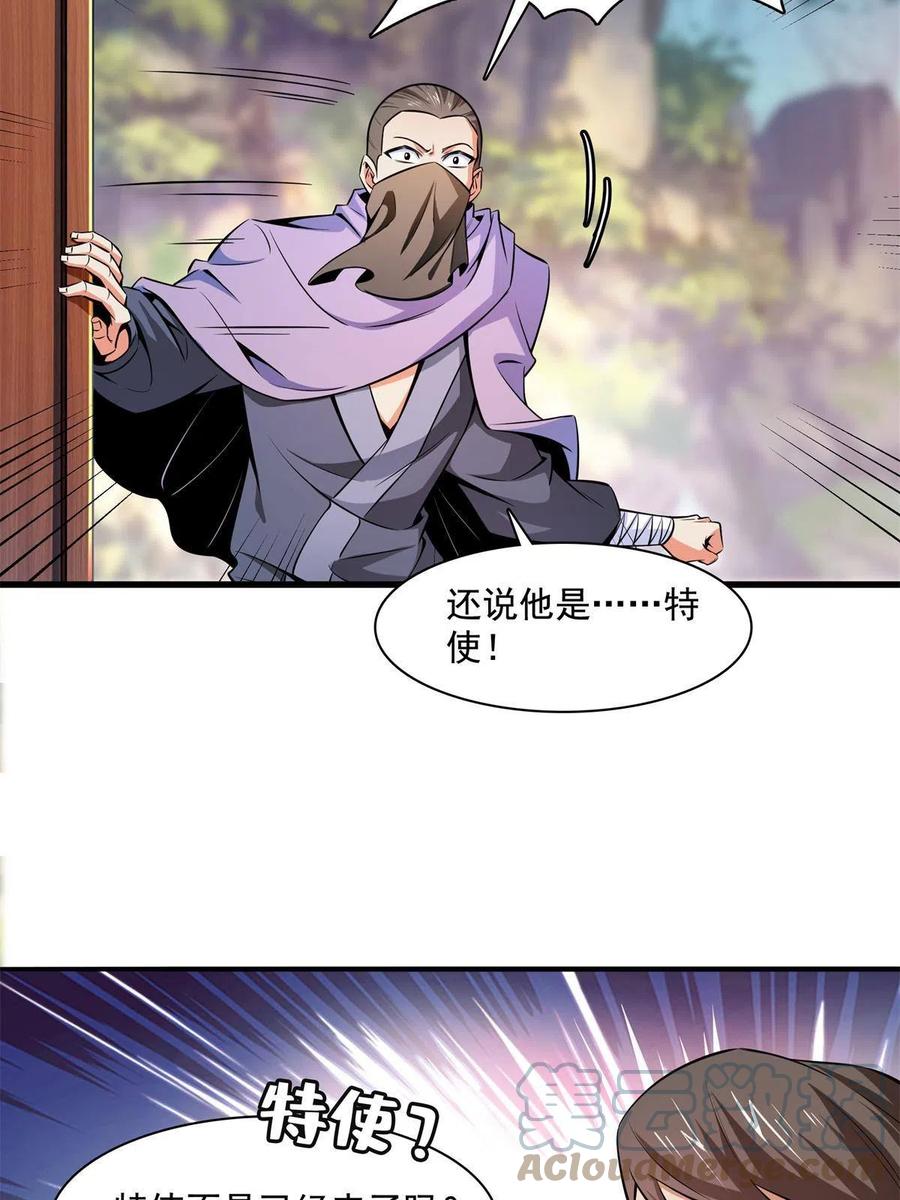 天道图书馆漫画,第155话 又来一个1图