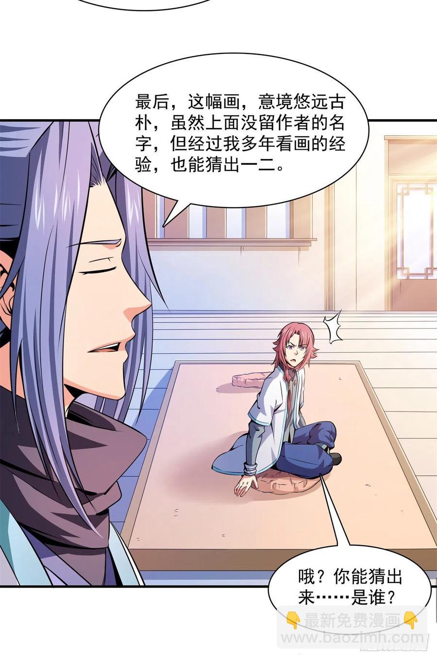 天道图书馆漫画,120 算我赢吗？2图