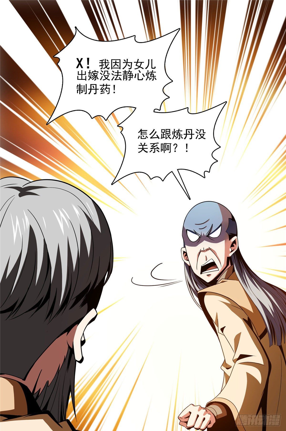 天道图书馆漫画,70 找到解决方法1图
