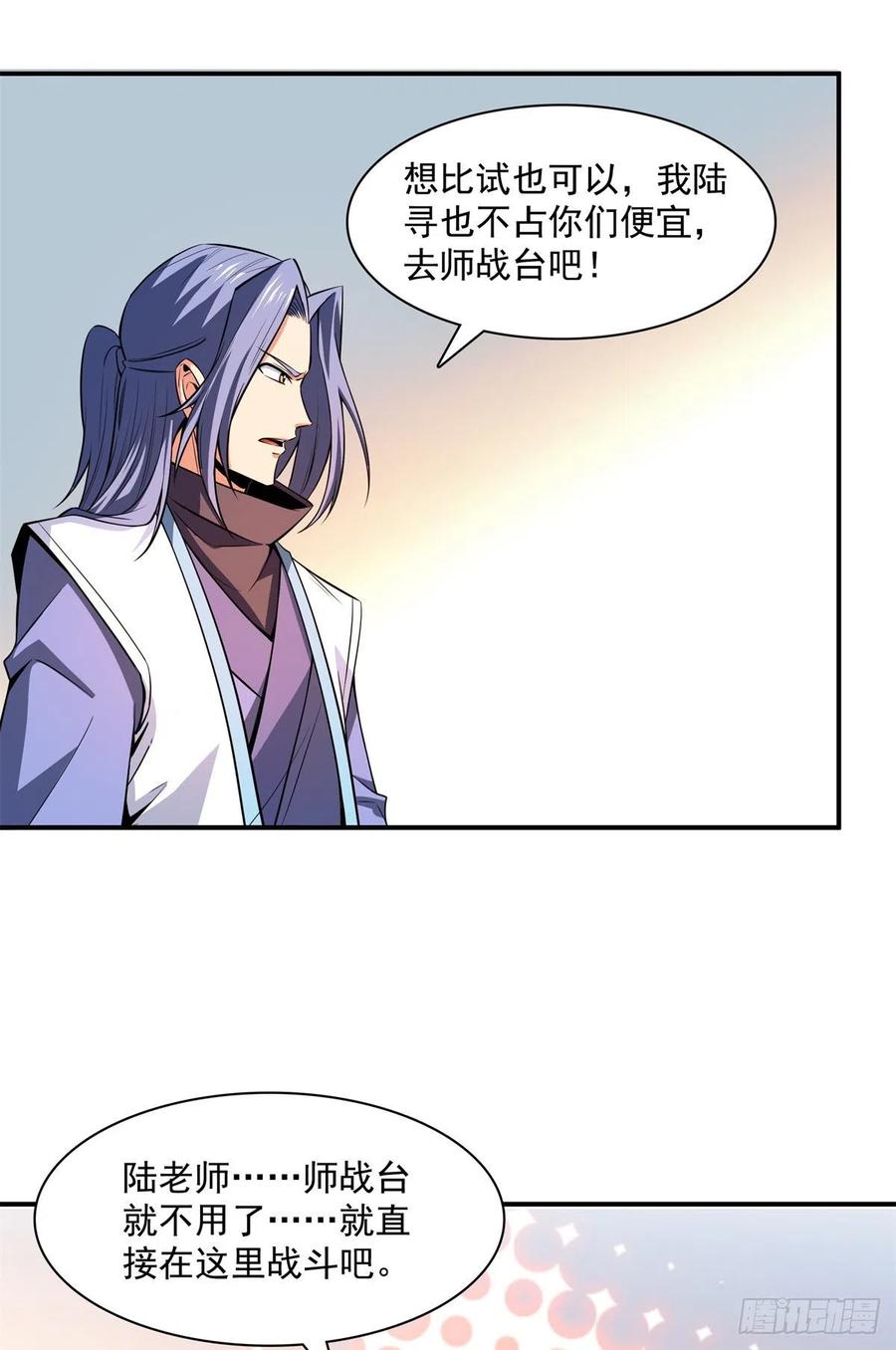 天道图书馆漫画,129 金色书籍再现1图