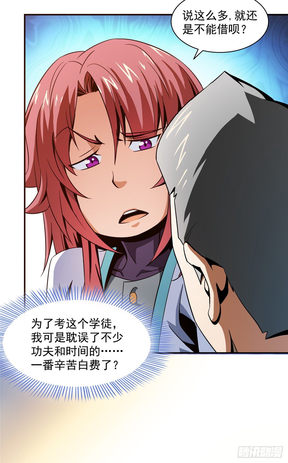 天道图书馆漫画,60 辨丹2图