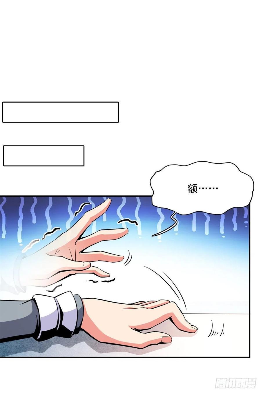 天道图书馆漫画免费下拉式酷漫屋漫画,101 引 动 风 云1图