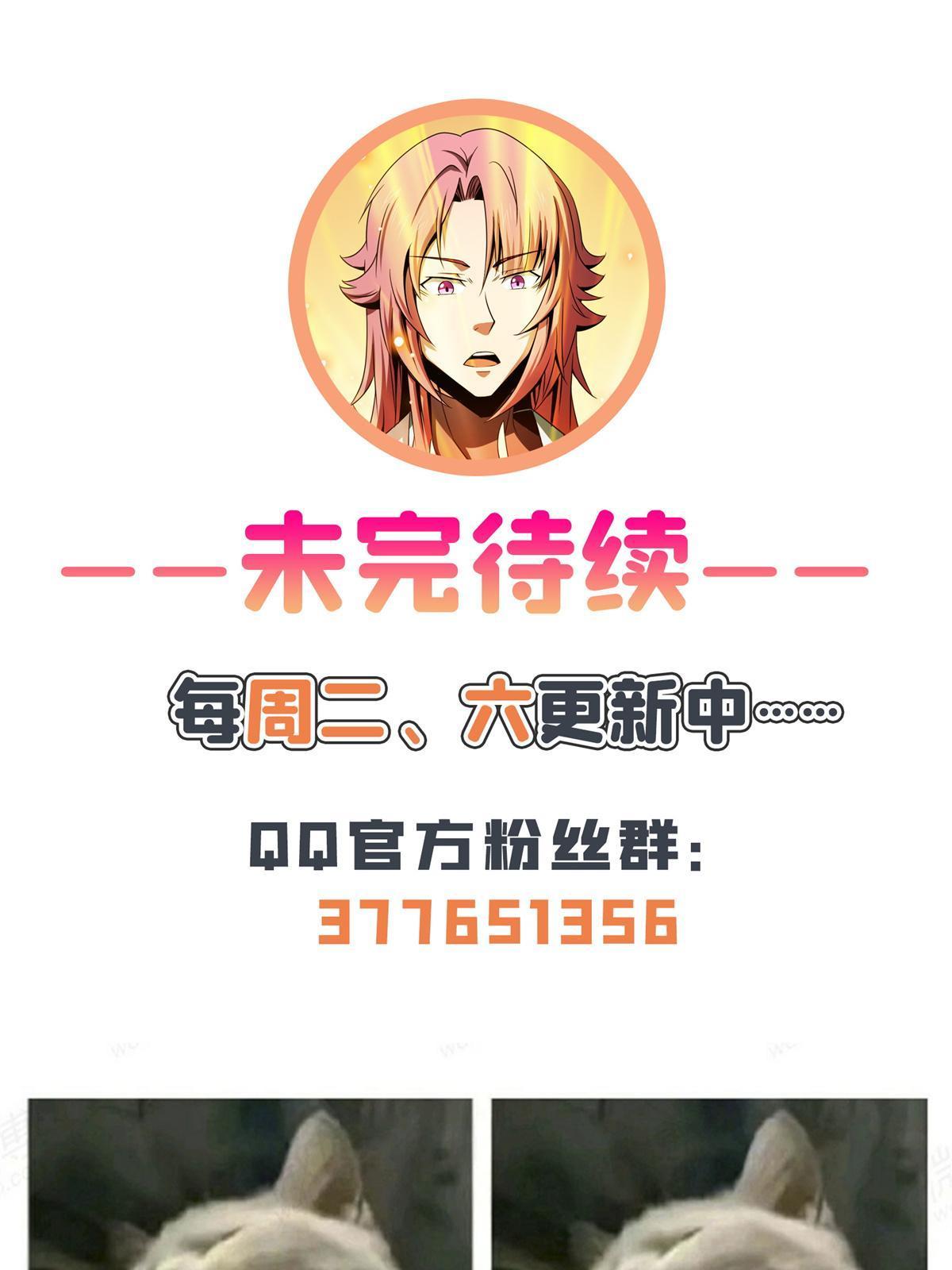 天道图书馆漫画,第195话 身份暴露2图