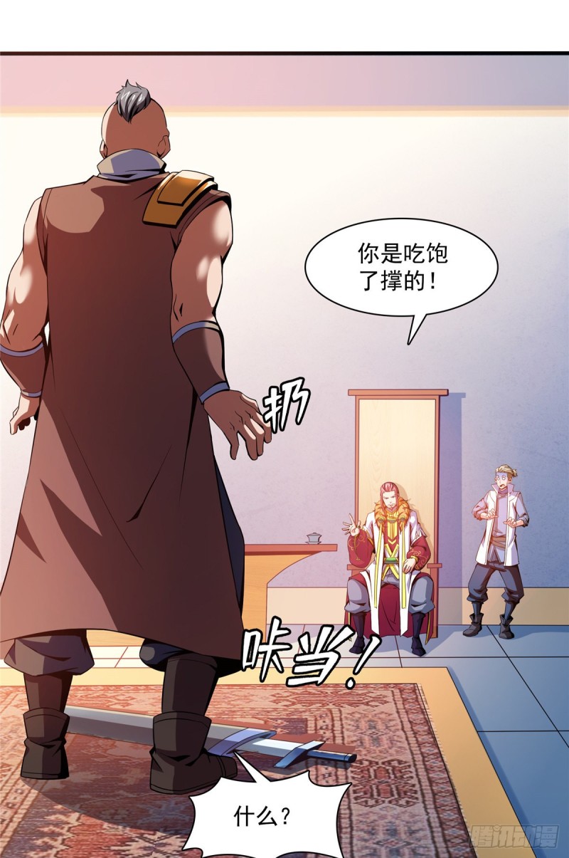 天道图书馆漫画,90 吃饱了撑的1图