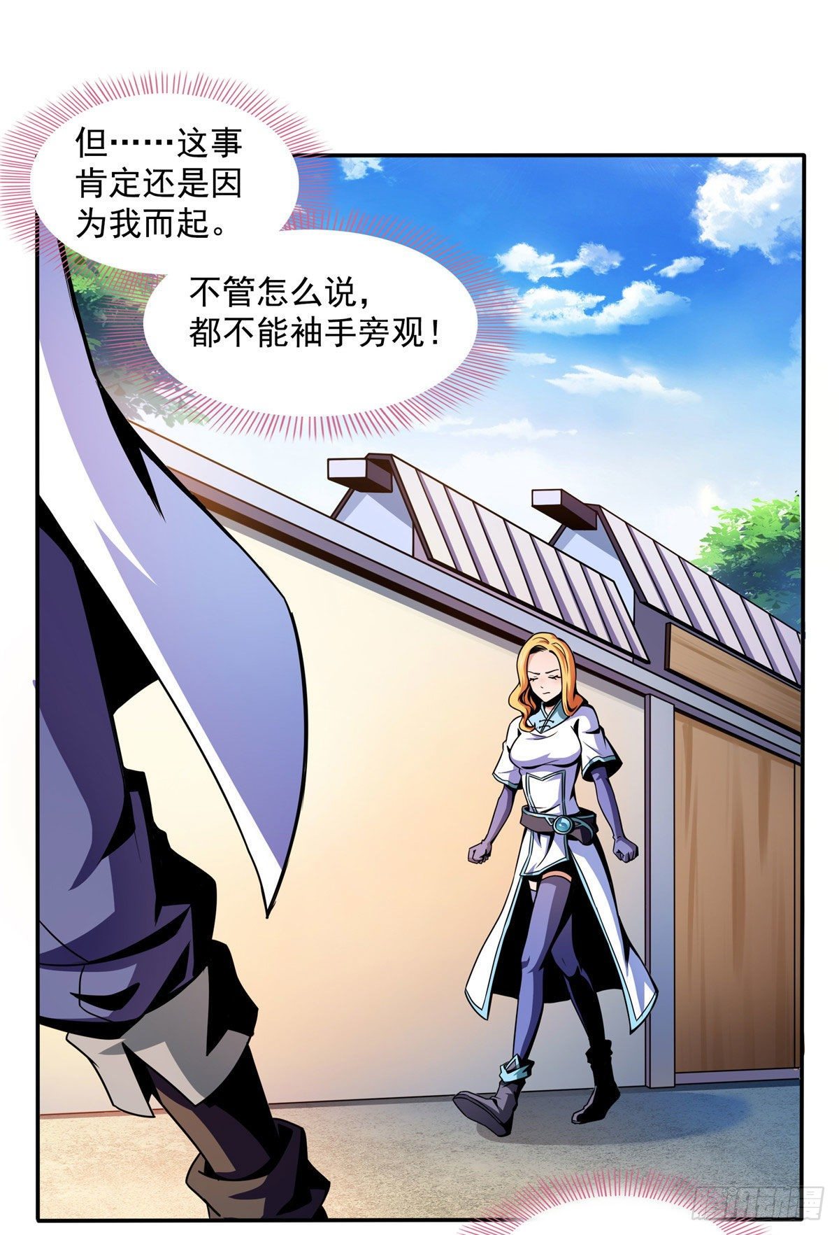 天道图书馆漫画,39 莫祥长老2图