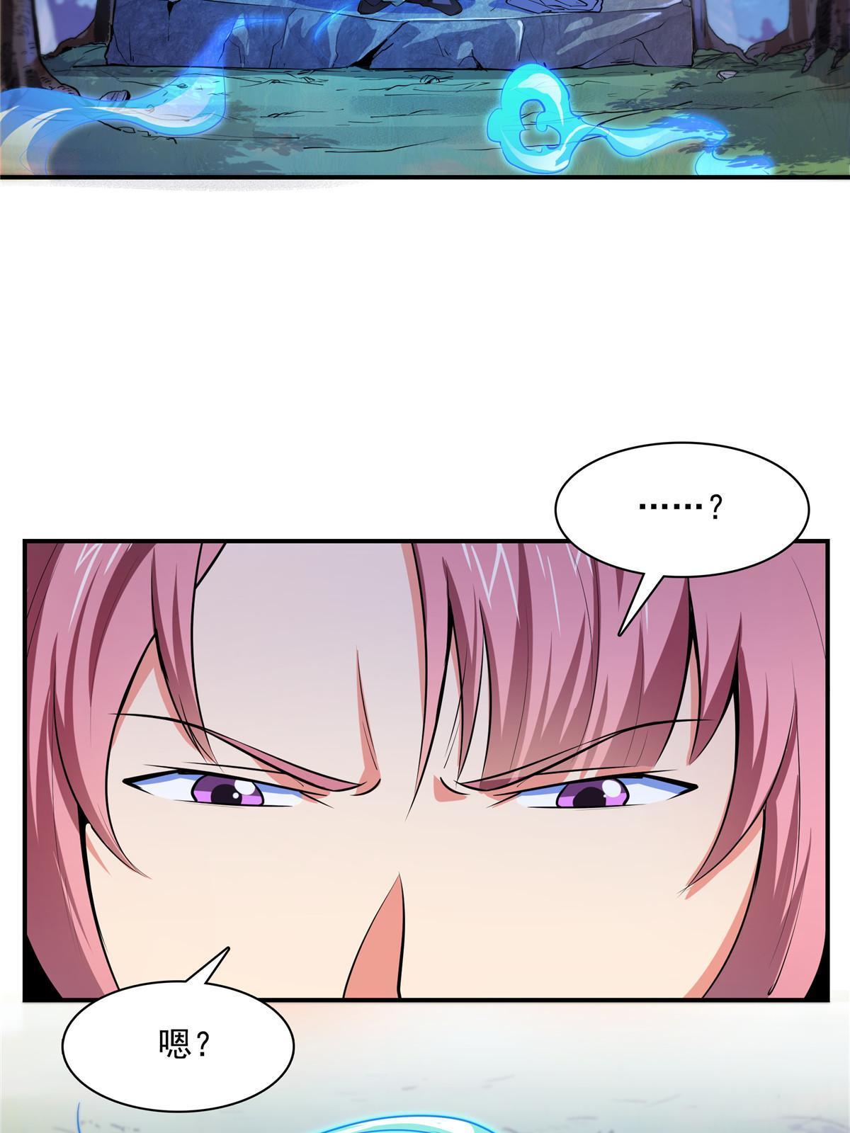 天道图书馆漫画,第190话 宗师境天道功法2图