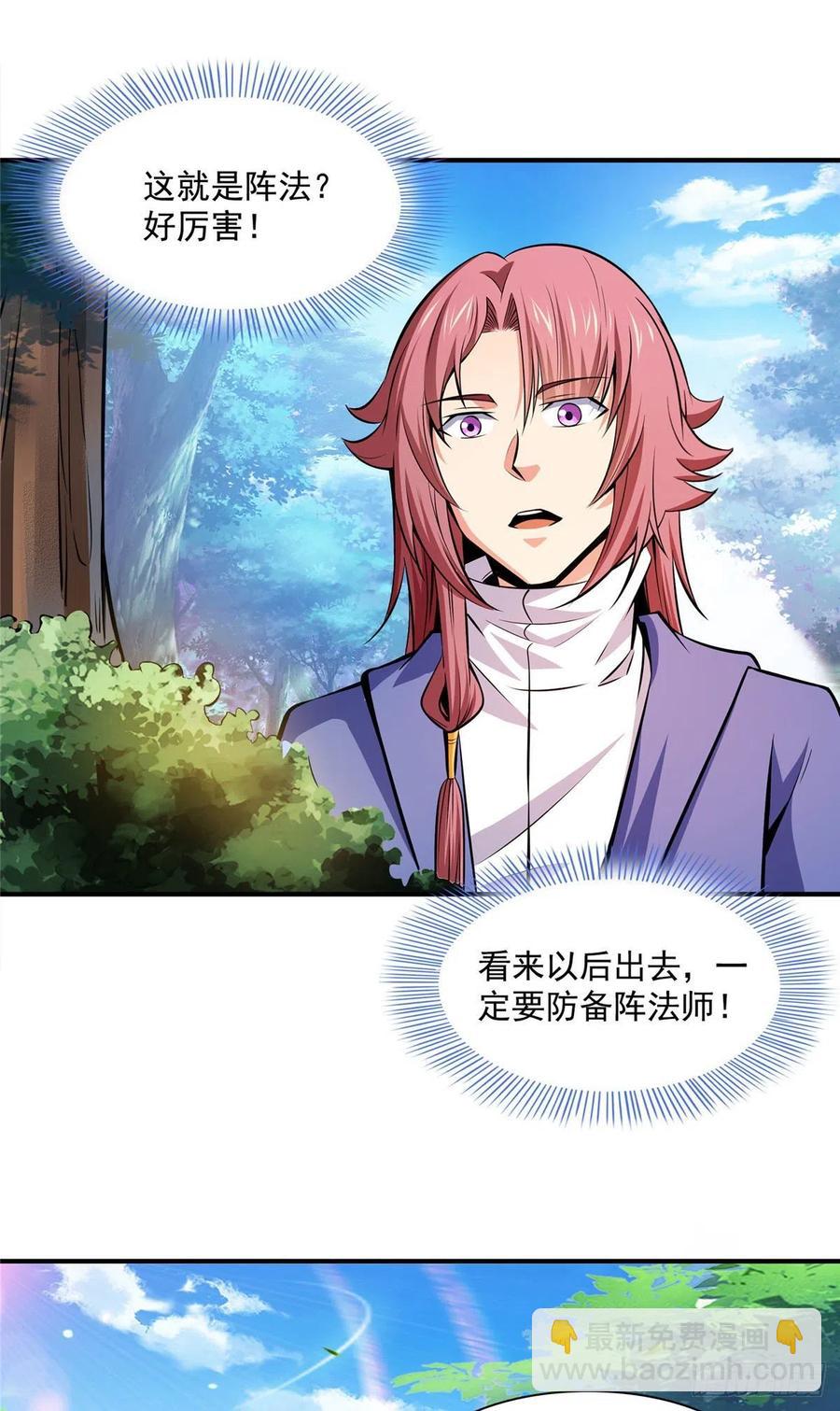 天道图书馆漫画,137 一边玩去！2图