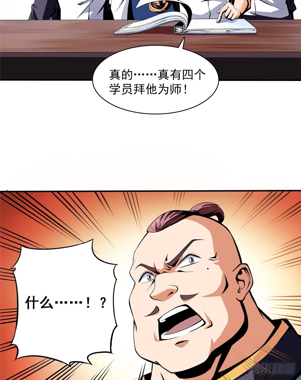 天道图书馆漫画,07 打赌2图