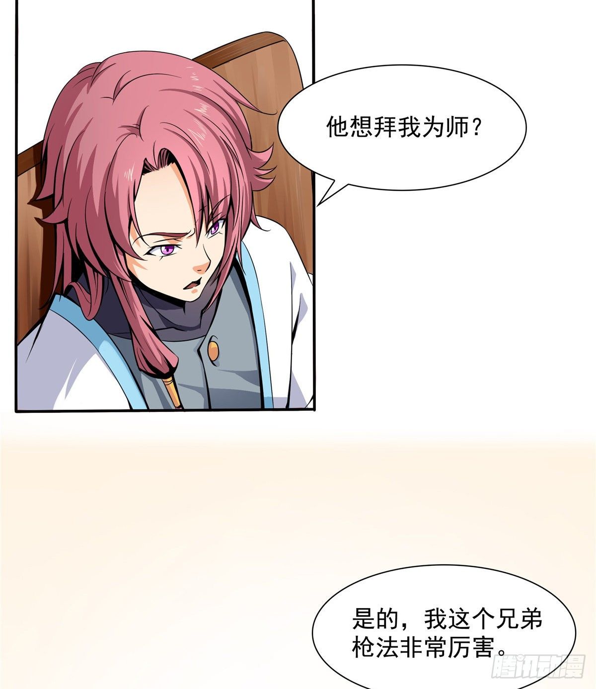 天道图书馆漫画,06 莫欺少年穷1图