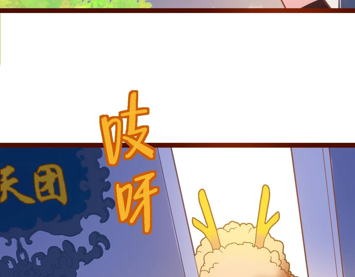 八十一道超纲题漫画,第182话 幸运大礼包1图