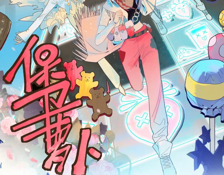八十一道超纲题漫画,第207话 相同样貌2图