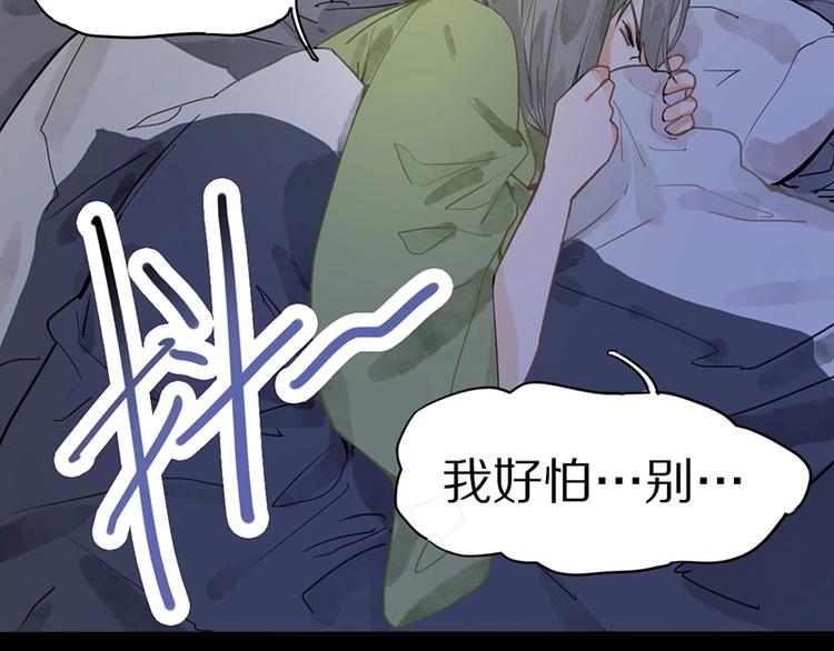 八十一道超纲题漫画,第18话 失踪1图