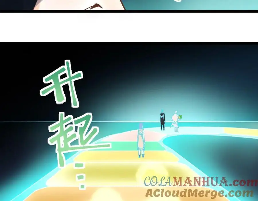 八十一道超纲题漫画,第216话 萝卜炖煮2图