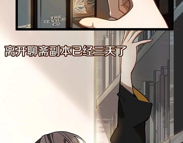 八十一道超纲题漫画,第26话 系统升级2图