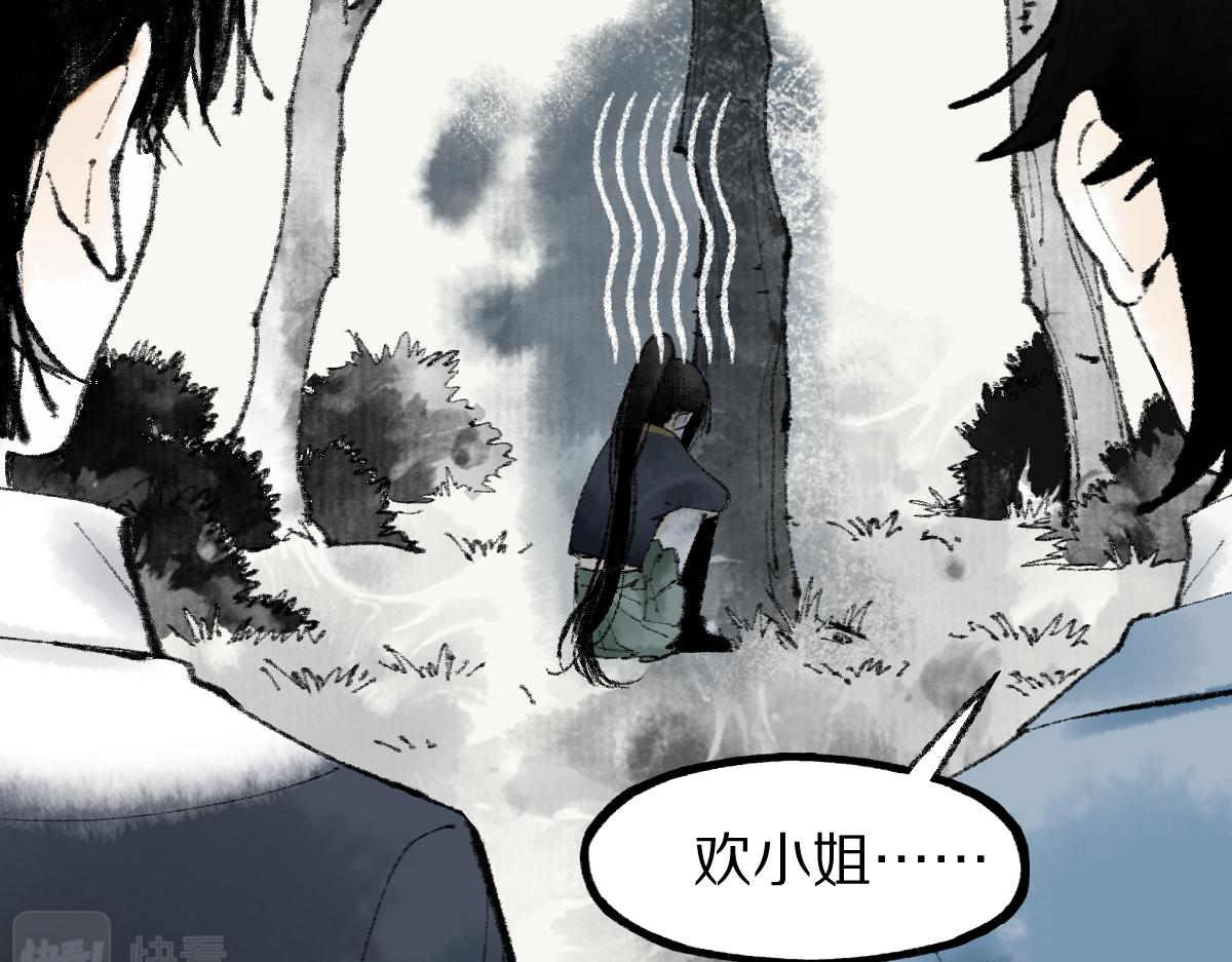 八十一道超纲题漫画,第137话 孽龙1图