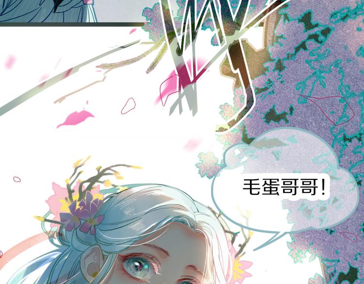 八十一道超纲题漫画,第99话 甜蜜开端2图