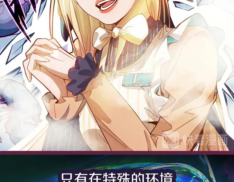 八十一道超纲题漫画,第36话 无证之秘2图