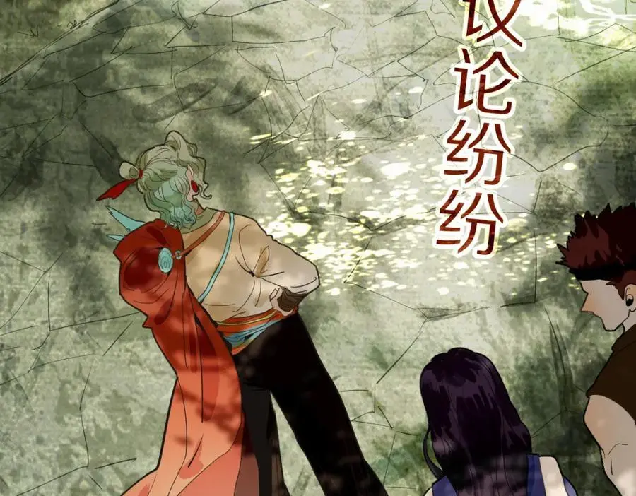 八十一道超纲题漫画,第226话 原因2图